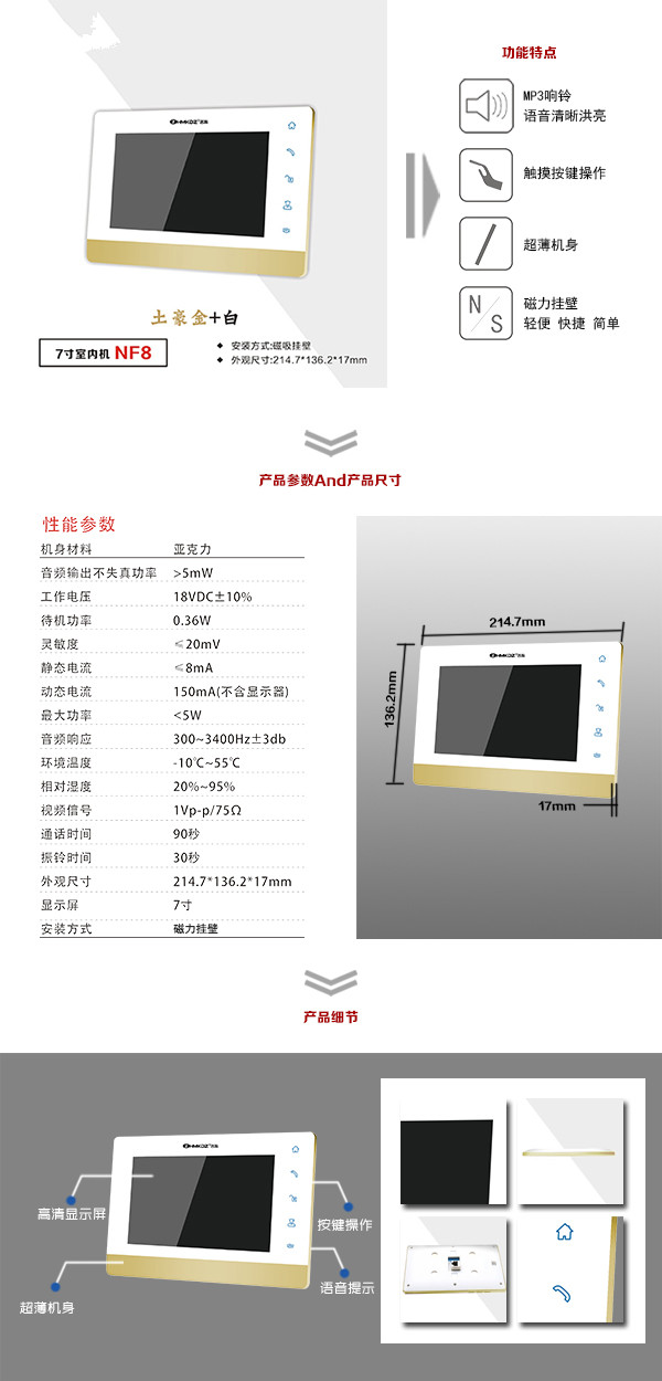 唐山丰南区楼宇可视室内主机一号