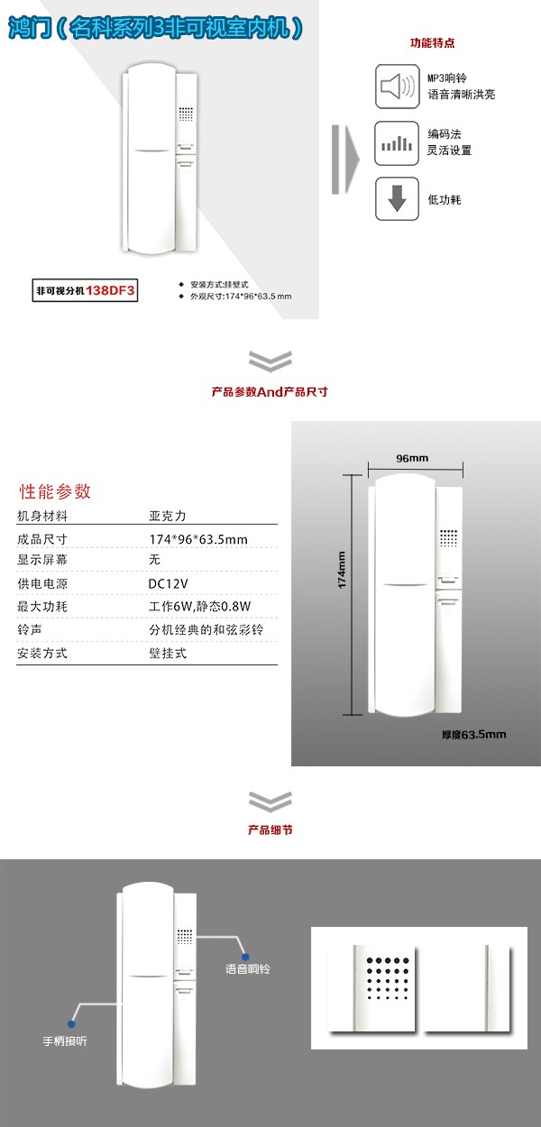 唐山丰南区非可视室内分机