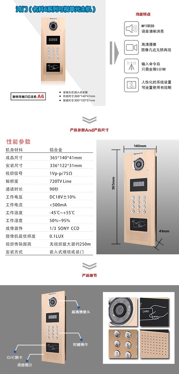 唐山丰南区可视单元主机1